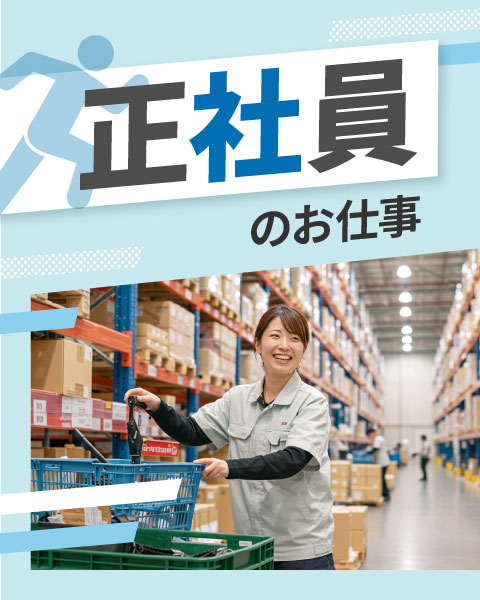 正社員のお仕事情報もTOMIYO JOB!におまかせ！