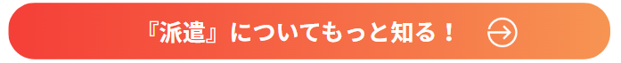 派遣で働くなら知っておきたい派遣法「3年ルール」とは？3年経ったらどうなるの？