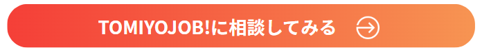 派遣で働くなら知っておきたい派遣法「3年ルール」とは？3年経ったらどうなるの？