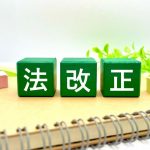 【改正年度別】労働者派遣法とは？改正内容やポイントをわかりやすく解説