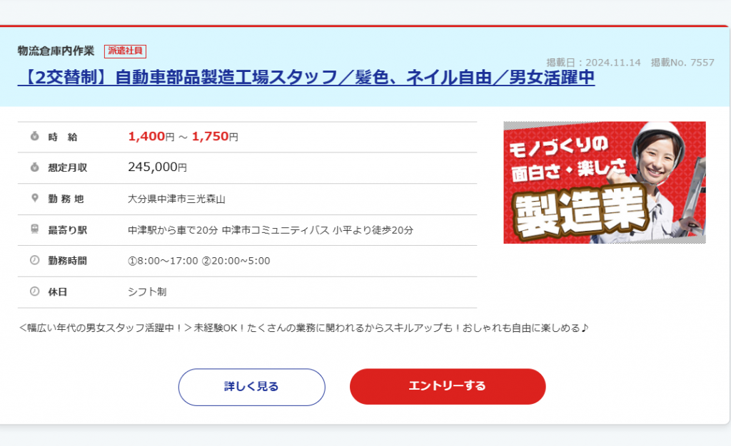 「どこがいいの？」派遣会社の選び方、失敗しないためのチェックリスト