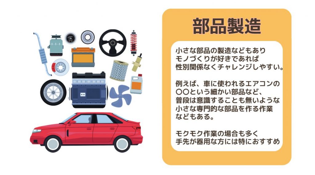 【意外と簡単！】製造業は未経験者にもオススメ！職種別に分かりやすく解説