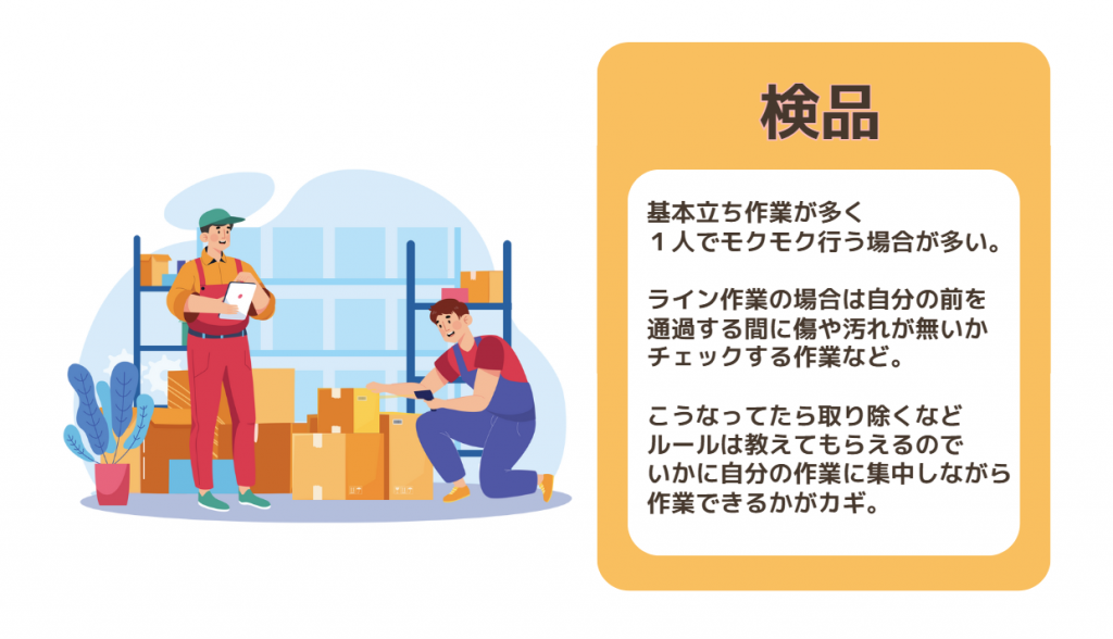 【意外と簡単！】製造業は未経験者にもオススメ！職種別に分かりやすく解説