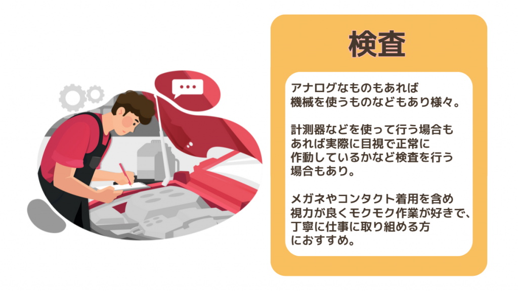 【意外と簡単！】製造業は未経験者にもオススメ！職種別に分かりやすく解説