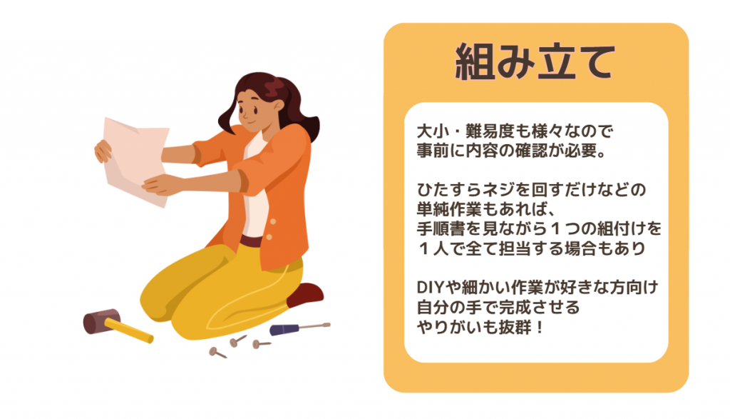 【意外と簡単！】製造業は未経験者にもオススメ！職種別に分かりやすく解説