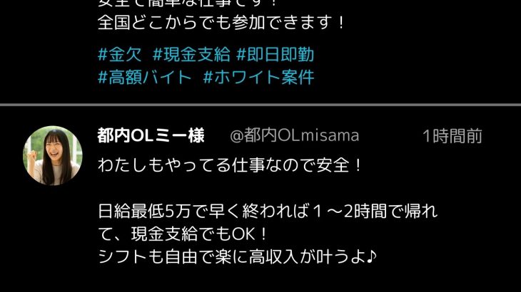 なぜ増えた？闇バイトの内容や特徴、実は危ない隠語も解説！