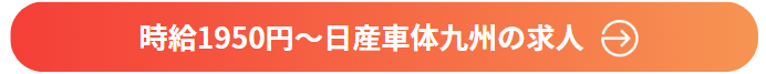 全国入社祝い金ランキング＆総合評価（2025年7月2日時点）