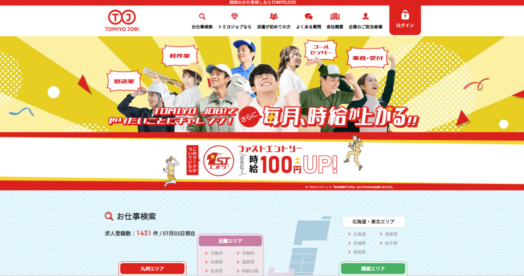 未経験でも安心して働ける派遣の『目視検査』ってどんな仕事？