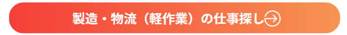 週末はしっかり休める！土日祝休みの派遣求人と柔軟な働き方のポイント