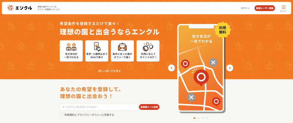 育休明け・再就職に役立つ！保育園と仕事探し、どちらを先にすべき？