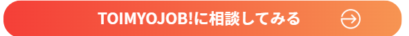 自動車・食品・半導体工場を徹底比較！高収入と働きやすさで選ぶなら？