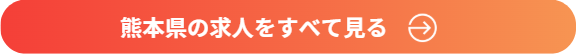 【2026年2月更新】九州・関東の製造・軽作業・事務 派遣求人特集