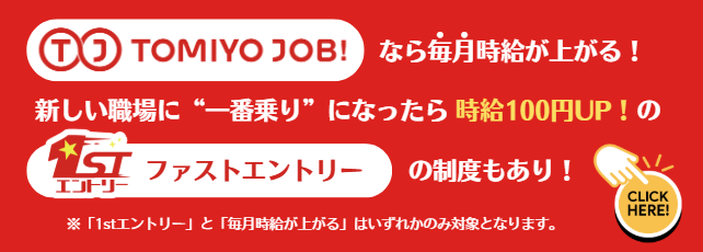 【2026年2月更新】九州・関東の製造・軽作業・事務 派遣求人特集