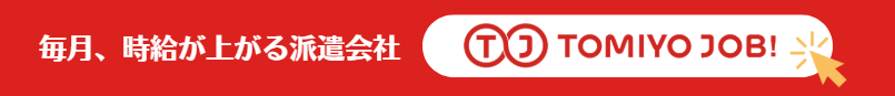 【2026年2月更新】九州・関東の製造・軽作業・事務 派遣求人特集