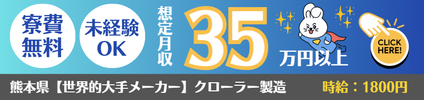 【製造業】全国入社祝い金・特典ランキング(2026年2月25日時点)