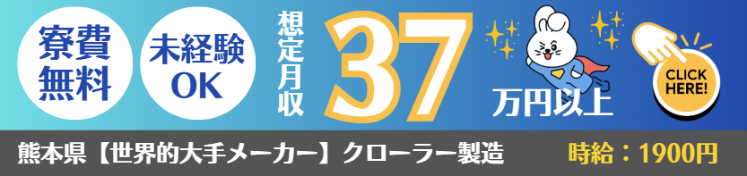 【製造業】全国入社祝い金・特典ランキング（2026年4月13日時点）
