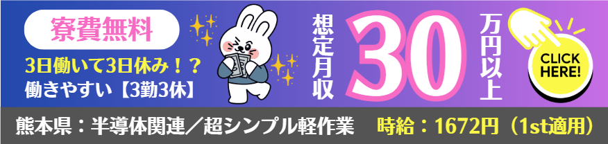 【製造業】全国入社祝い金・特典ランキング（2026年5月18日時点）