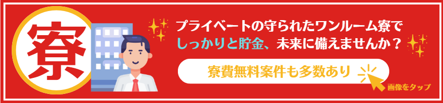 【製造業】全国入社祝い金・特典ランキング（2026年5月18日時点）
