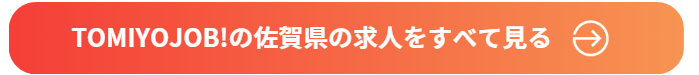 佐賀のおすすめ派遣会社21選！ミドル層男性が失敗しない選び方と職種別の時給相場を徹底解説