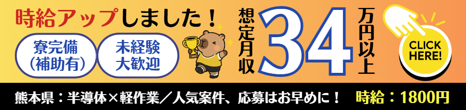 工場派遣おすすめ15社を徹底比較!ミドル層が選ぶべき優良派遣会社と失敗しないコツ
