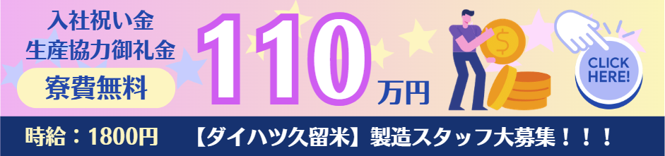工場派遣おすすめ15社を徹底比較!ミドル層が選ぶべき優良派遣会社と失敗しないコツ
