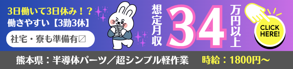 2026年8月最新版｜製造業の入社祝い金ランキングTOP8！高額特典を確実に受け取る条件とコツ