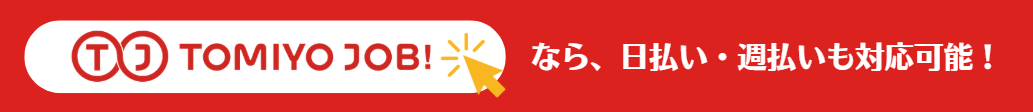 未経験から始める工場派遣!仕事内容・給与・寮の仕組みを徹底解説